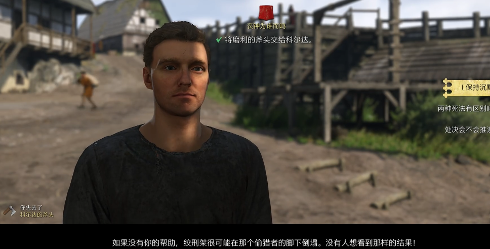天國拯救2喪鐘為誰而鳴任務怎么做-天國拯救2喪鐘為誰而鳴任務步驟分享