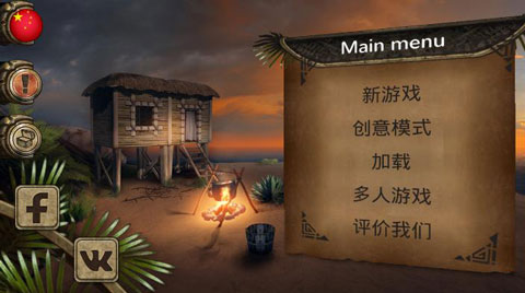 荒島求生進化無限金幣版