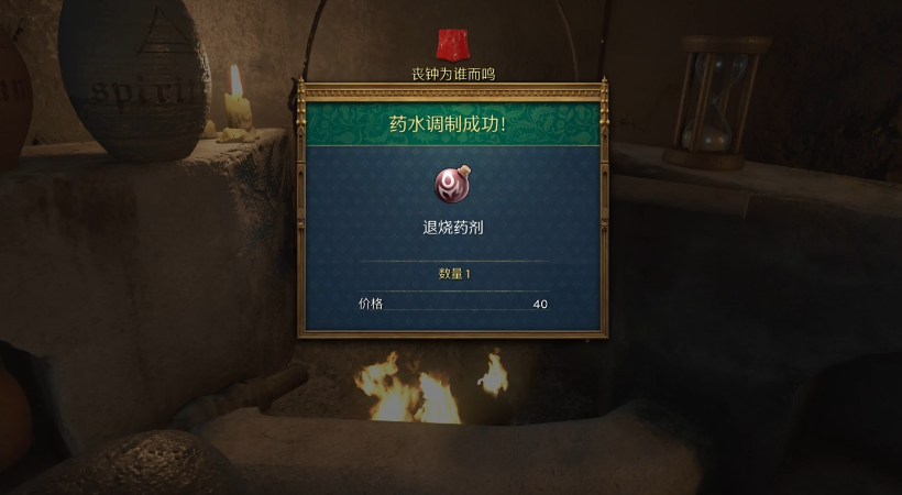 天國拯救2喪鐘為誰而鳴任務怎么做-天國拯救2喪鐘為誰而鳴任務步驟分享