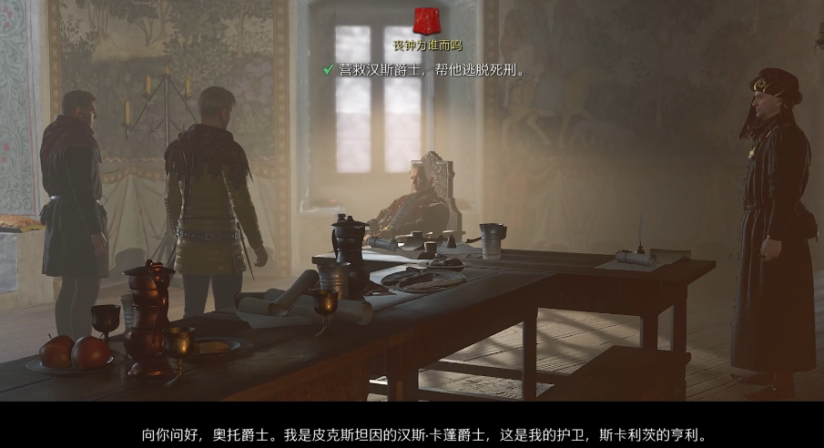 天國拯救2喪鐘為誰而鳴任務怎么做-天國拯救2喪鐘為誰而鳴任務步驟分享