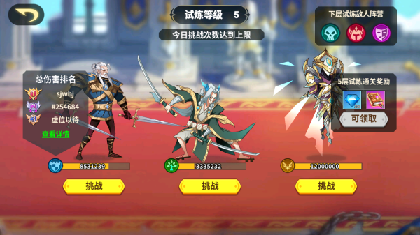 創(chuàng)想魔法團國際服