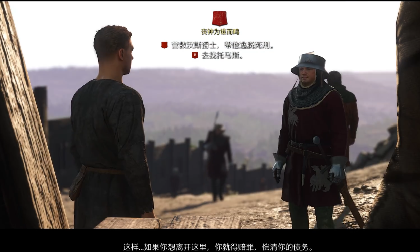 天國拯救2喪鐘為誰而鳴任務怎么做-天國拯救2喪鐘為誰而鳴任務步驟分享