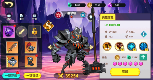 創想魔法團