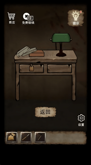 山間古宅無限金幣免廣告