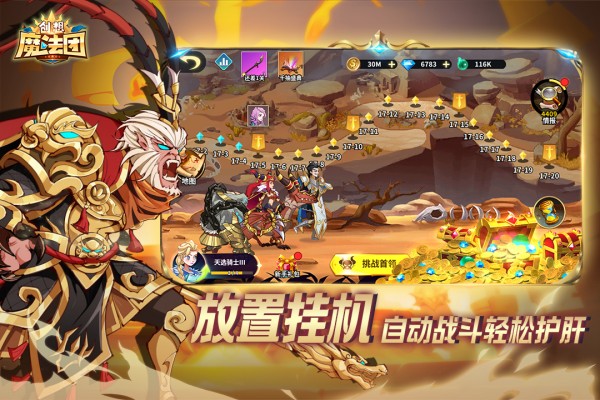 創想魔法團