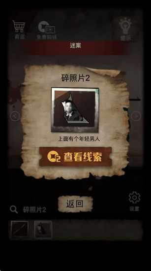 山間古宅無限金幣免廣告