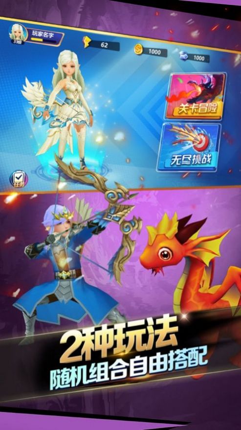 魔箭傳說游戲最新版