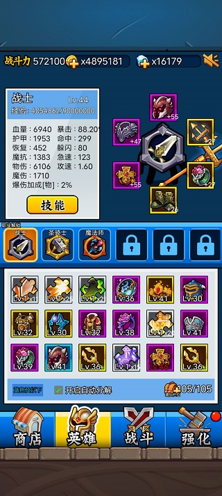 英雄你太美無限鉆石版