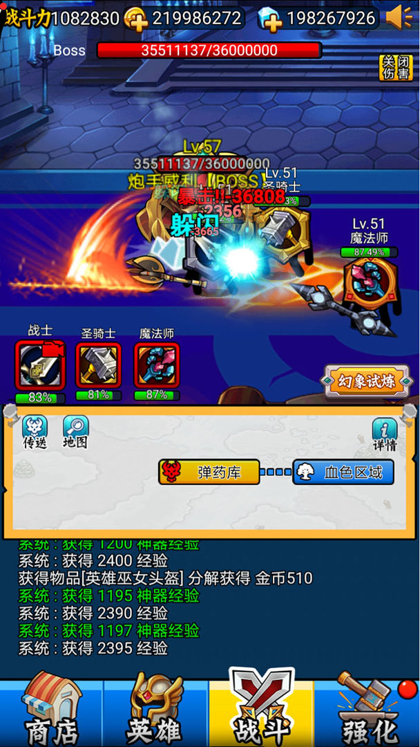 英雄你太美無限鉆石版