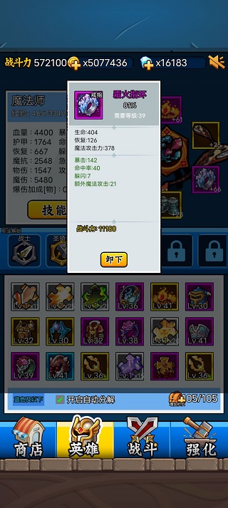 英雄你太美無限鉆石版