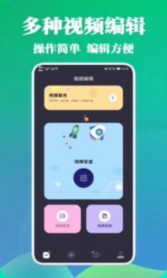 剪視頻大師