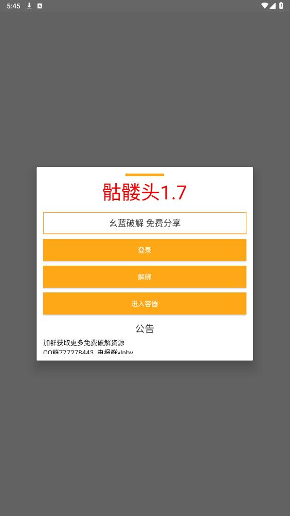 骷髏頭直裝2025