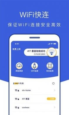 風暴全能管家