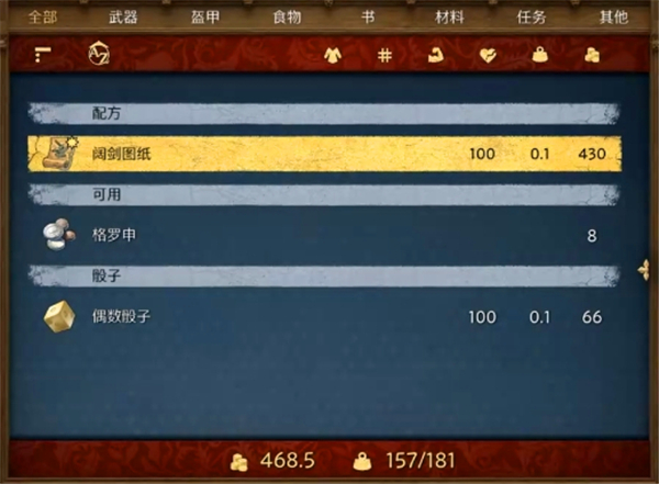 天國拯救2隱士小屋線索如何獲得-天國拯救2隱士小屋線索獲取攻略