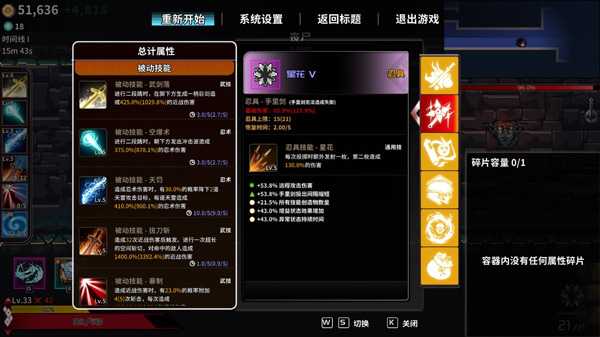 妖刀退魔忍內置菜單