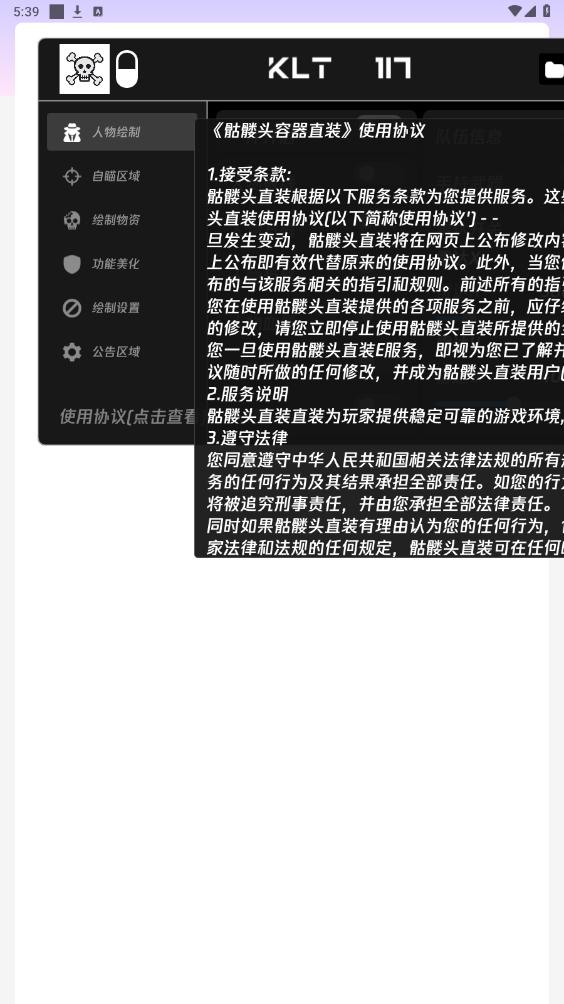 骷髏頭直裝2025