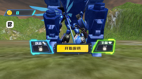機甲大戰恐龍免廣告版