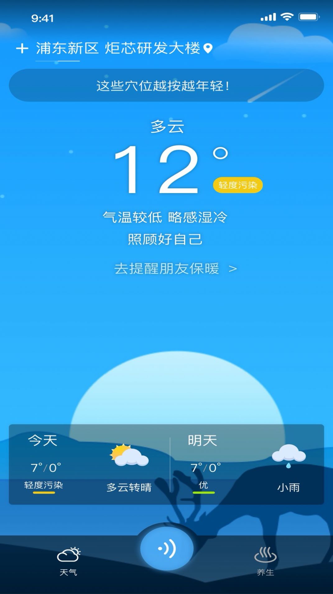 冰甜天氣