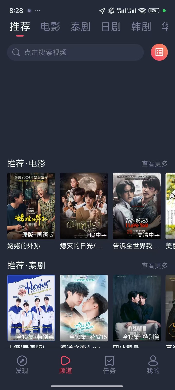 泰劇兔2025最新版本下載無廣告-泰劇兔純凈版v1.5.6.4