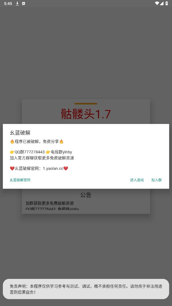 骷髏頭直裝2025