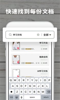 掃描王極速版