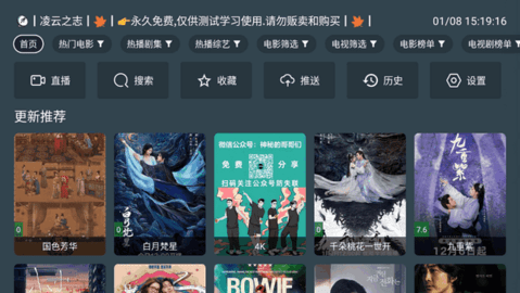 凌云之志TV版下載