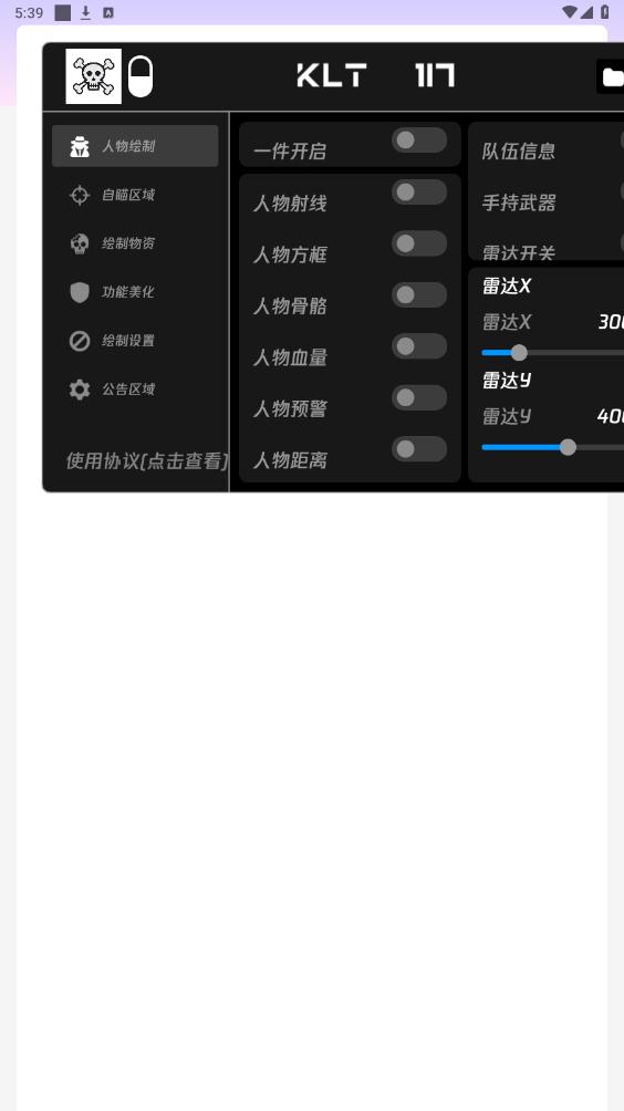 骷髏頭直裝2025