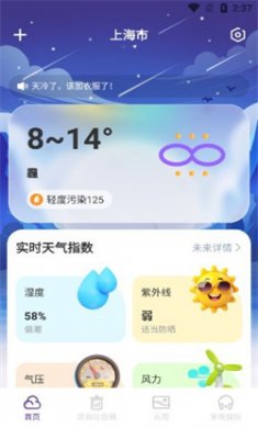 風跡天氣