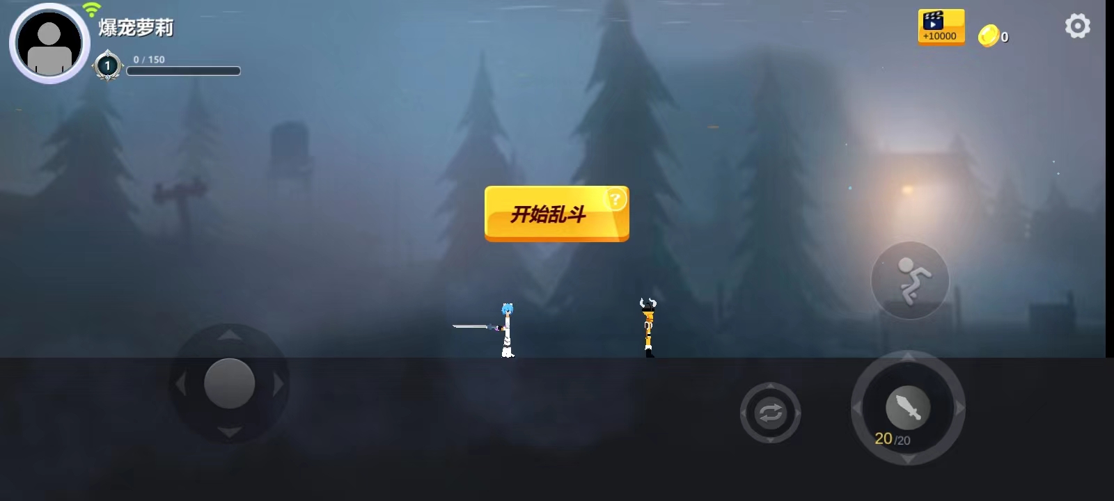 格斗火柴人雙人版