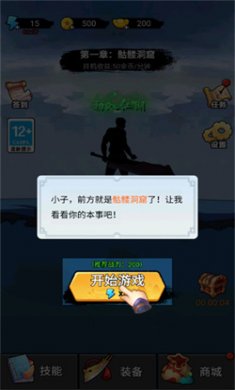 開局一把刀