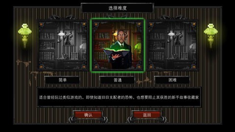 克蘇魯異聞錄漢化版