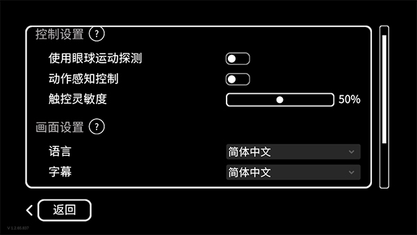 歷歷在目游戲中文版