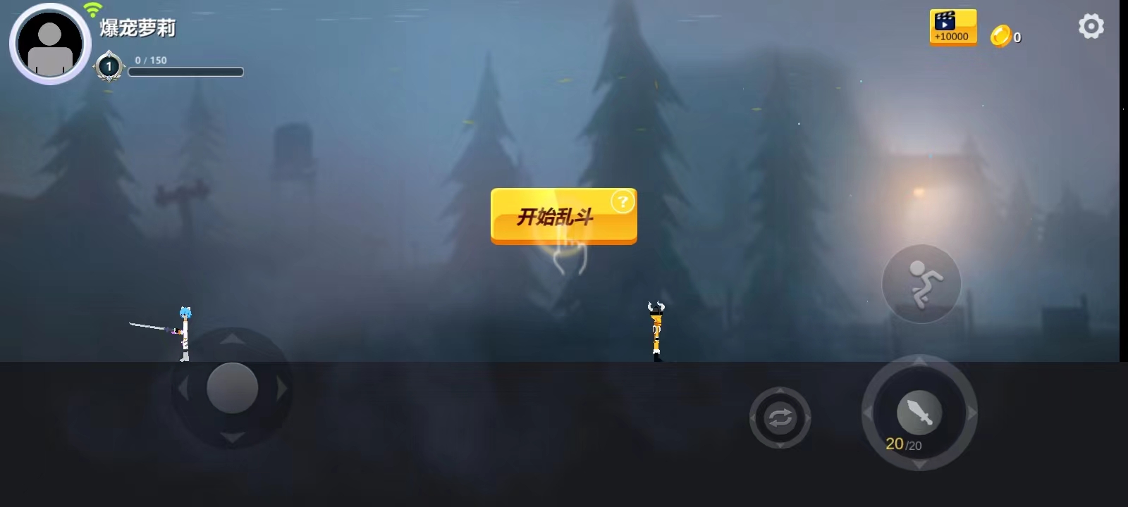 格斗火柴人雙人版