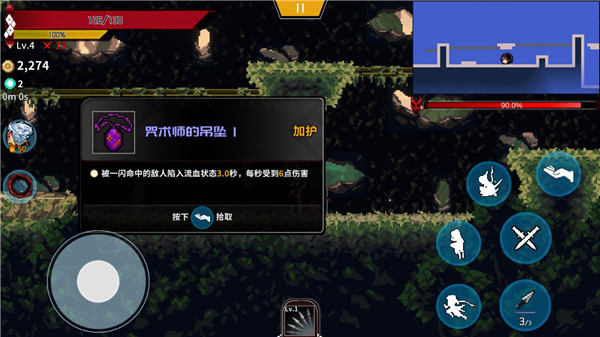 妖刀退魔忍內置菜單