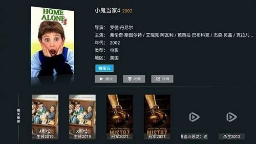 天空tv電視版