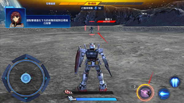 鋼彈爭鋒對決臺服最新版