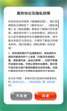 喵喵解壓館