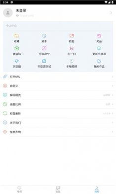看個球電視
