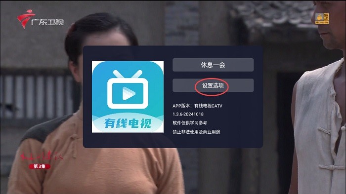 有線電視免費下載本