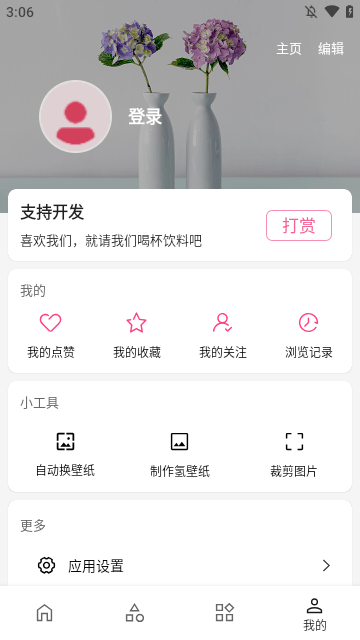 遇見壁紙