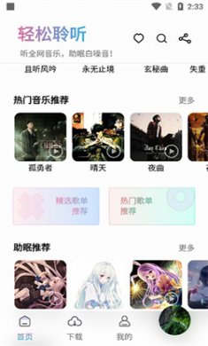 朋友聆聽
