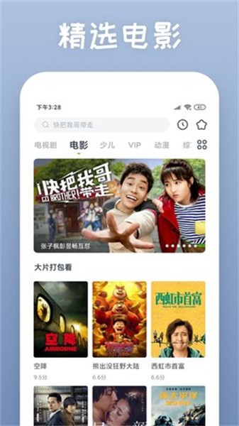 金龍影視下載最新版