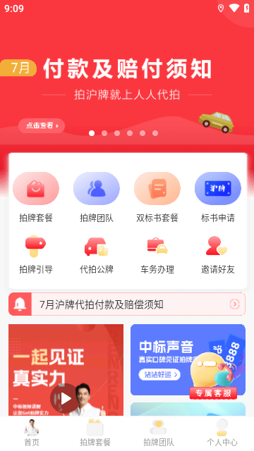人人代拍手機版
