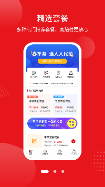 人人代拍手機版