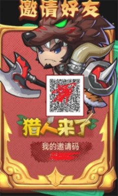 獵人來了