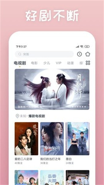 金龍影視下載最新版