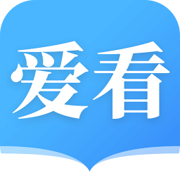 愛(ài)看小說(shuō)大全安卓版