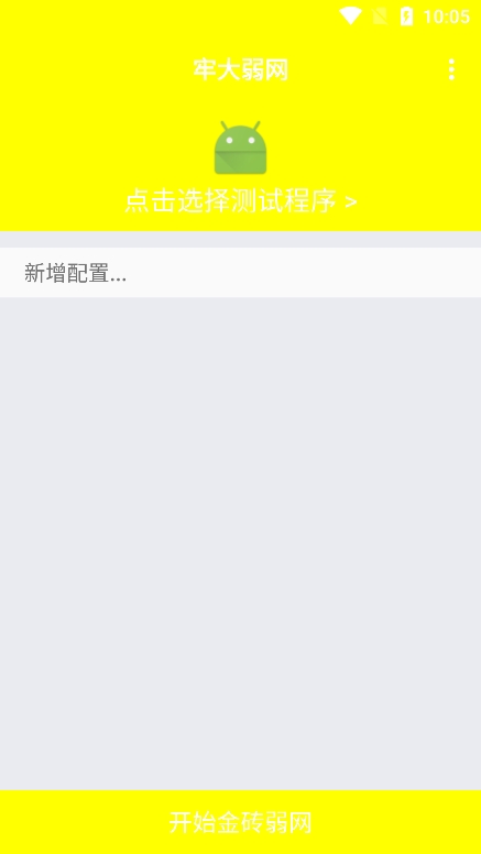 牢大極速框架