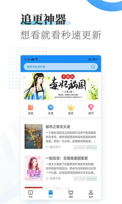 愛(ài)看小說(shuō)大全安卓版