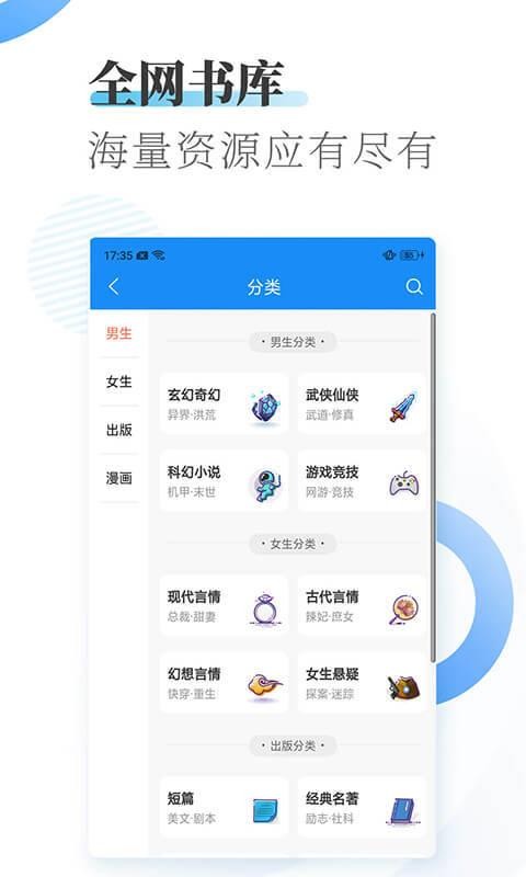 愛(ài)看小說(shuō)大全安卓版